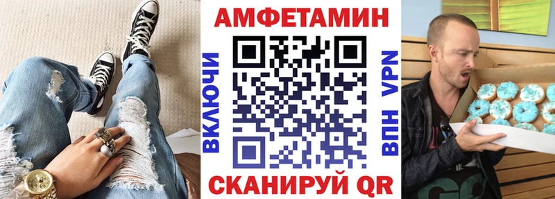 Купить Ветлуга Амфетамин 97%