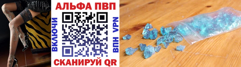 Alpha-PVP VHQ  Купить  Ветлуга 