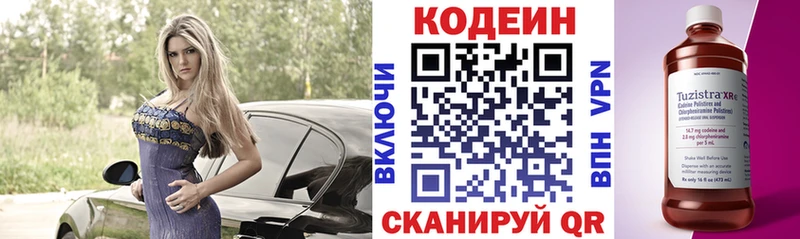 Кодеин Purple Drank Купить Ветлуга