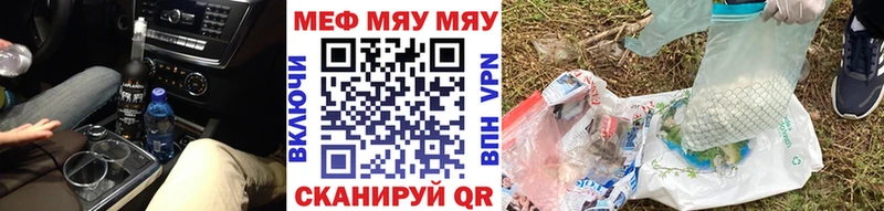 Мефедрон кристаллы  Ветлуга 