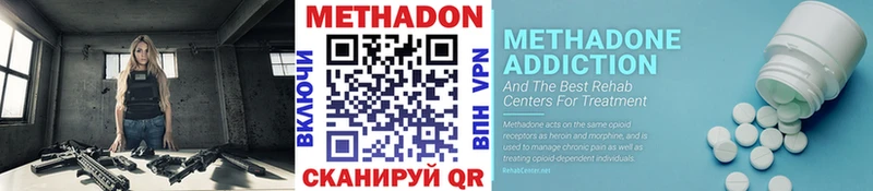 МЕТАДОН methadone Ветлуга
